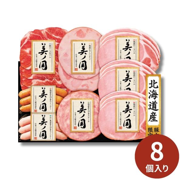 日本ハム 北海道 プレミアム 美ノ国 UKH-48 (承り期間：12月17日まで) お歳暮 年賀 年...