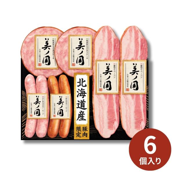 日本ハム 北海道 プレミアム 美ノ国 UKH-35 (承り期間：12月17日まで) お歳暮 年賀 年...