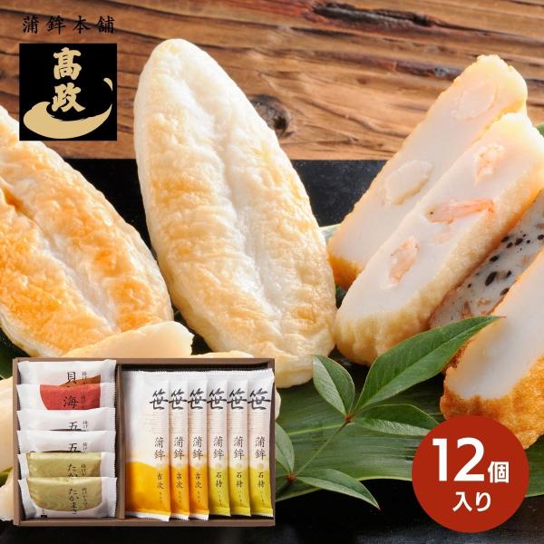 高政 笹かまぼこ詰合せ GF-1 お歳暮 御歳暮 詰め合わせ 内祝い 宮城 名産 お取り寄せ 産地直...