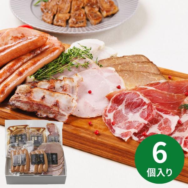 平田牧場 特製ハムソーセージ詰合せセット CHK24-8 出産内祝い 結婚内祝い 記念品 お返し 引...