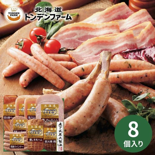 トンデンファームギフト FG-80A お中元 お歳暮 ギフト ウィンナー ソーセージ 生ハムロース ...