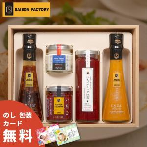 SAISON FACTORY（セゾンファクトリー） 調味料 ギフト リッチな朝食
