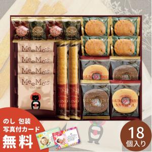 スイーツアソート＋ミーモカフェ ZSA-20FA ギフト プレゼント お返し お菓子 焼き菓子 スイーツ クッキー バームクーヘン パイ コーヒー ギフトセット 内祝い