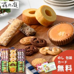 お菓子 森の庭 森の焼き菓子 Yellow Box お中元 御中元 父の日