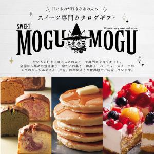 カタログギフト スイーツだけのカタログギフト ...の詳細画像1
