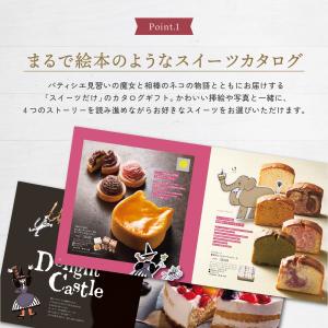 カタログギフト スイーツだけのカタログギフト ...の詳細画像2