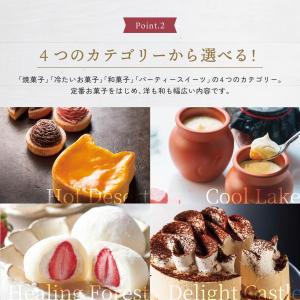 カタログギフト スイーツだけのカタログギフト ...の詳細画像3