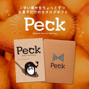 カタログギフト スイーツだけのカタログギフト ...の詳細画像1