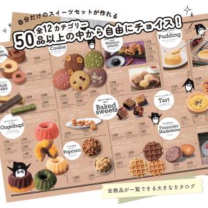 カタログギフト スイーツだけのカタログギフト ...の詳細画像2