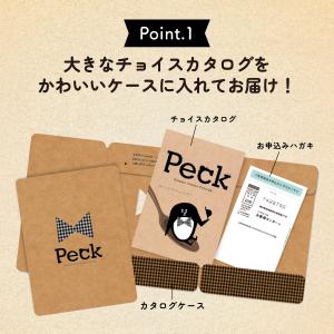カタログギフト スイーツだけのカタログギフト ...の詳細画像3