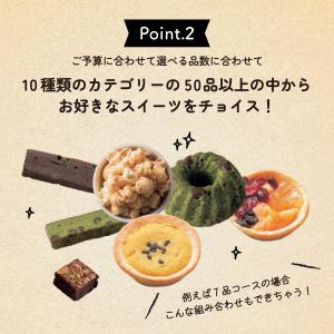 カタログギフト スイーツだけのカタログギフト ...の詳細画像4