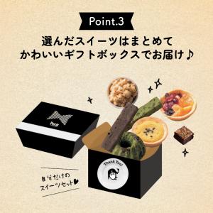 カタログギフト スイーツだけのカタログギフト ...の詳細画像5