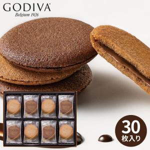 GODIVA ゴディバ ラングドシャクッキー アソートメント 30枚 GDC-311 洋菓子 焼き菓子 チョコ チョコレート ギフト プレゼント