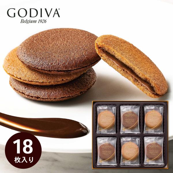 GODIVA ゴディバ ラングドシャクッキー アソートメント 18枚 GDC-211 洋菓子 焼き菓...