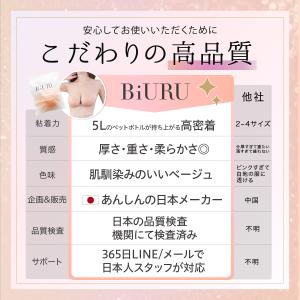 シリコンブラ 粘着力 ピタッと貼れて谷間メイク...の詳細画像3