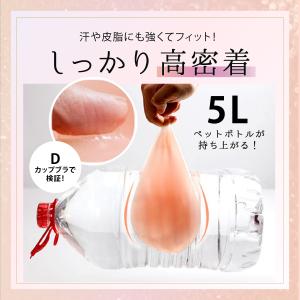 シリコンブラ 粘着力 ピタッと貼れて谷間メイク...の詳細画像5
