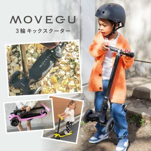 キックボード 子供 ブレーキ付き 3輪 キック...の詳細画像1
