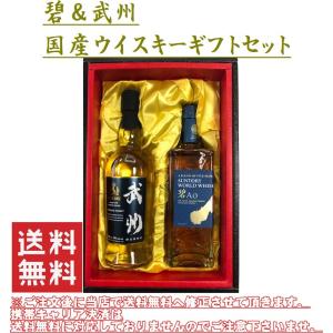 送料無料】サントリー ワールド ウイスキー 碧 AO 700ml ×1本 + ニッカ
