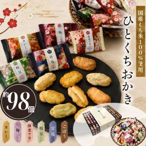 敬老の日 せんべい おかき 個包装 ギフト 和菓子 お菓子 贈り物 プレゼント 当日出荷 当日NH 金澤兼六製菓 金澤小町 特大 kmc-30