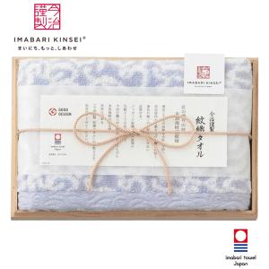 今治謹製 紋織タオル フェイスタオル 木箱入 ブルー IM7710 今治タオル ギフト 贈り物 内祝い 御祝 引出物 快気祝い 出産内祝い 結婚内祝い 法要 香典返し