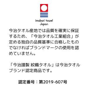 今治謹製 紋織タオル フェイスタオル 木箱入 ...の詳細画像1