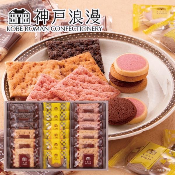 神戸浪漫パイ&amp;クッキーセット PCー20 ギフト 贈り物 内祝 御祝 引出物 お返し 香典返し お中...