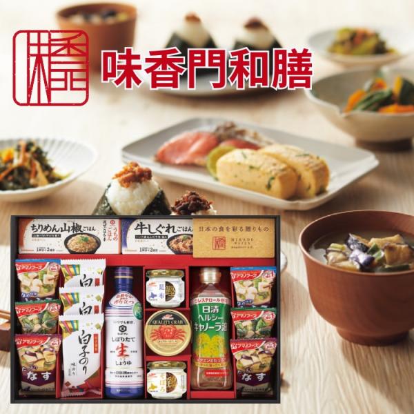 味香門和膳 みかどわぜん アマノフーズ&amp;キッコーマン和食詰合せ MKD-50N ギフト 贈り物 内祝...