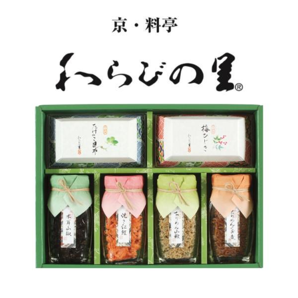 京・料亭わらびの里 京楽味 わS-30N ギフト 内祝 御祝 引出物 お返し 香典返し お中元 お歳...