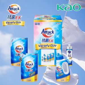 アタック 洗剤ギフト 白さが光るランドリーギフト(花王 アタック抗菌EX