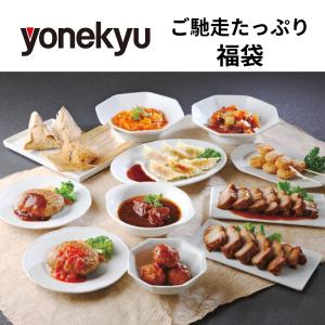 米久 ご馳走たっぷり福袋 SDー100 メーカー直送 送料込 ギフト 贈り物 内祝 御祝 引出物 お返し 香典返し お中元 お歳暮 プレゼント｜ギフトのお店 サンコー