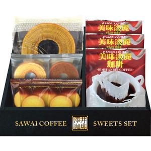 澤井珈琲＆天王寺クッキーセット FASC-BES コーヒー クッキー ギフト 贈り物 内祝 御祝 引出物 お返し 香典返し お中元 お歳暮 プレゼント