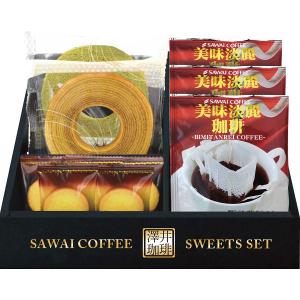 澤井珈琲＆天王寺クッキーセット FASC-CJS コーヒー クッキー ギフト 贈り物 内祝 御祝 引出物 お返し 香典返し お中元 お歳暮 プレゼント