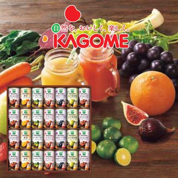 カゴメ 野菜生活100 ご当地果実のとろけるスムージー 28本 YSG-50N KAGOME お中元...