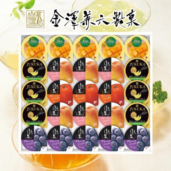 在庫限り 特価 金澤兼六製菓 バラエティフルーツゼリーギフト SJP-30 洋菓子 ゼリー ギフト ...
