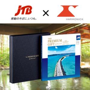 カタログギフト JTB ありがとうプレミアム 77,880円 JTX ハーモニック 旅行 体験 雑貨...