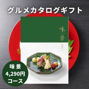 シャディ グルメ カタログギフト 味景 11,990円コース 檜皮 送料