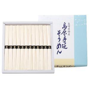 島原手延そうめん B-20　御祝 内祝 プレゼント 記念品 お返し｜giftshop