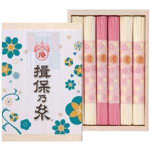 揖保乃糸 紅白素麺プチギフト PG-10 ハッピースイーツギフト 結婚引出物 結婚内祝 ブライダルギフト