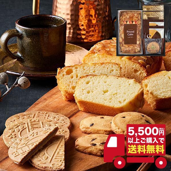 半額 以下 お菓子 ギフト パウンドケーキ＆コーヒー 洋菓子セット RQ-20 個包装 お返し 内祝...