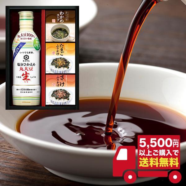 半額 以下 キッコーマン塩分ひかえめ生しょうゆ＆バラエティ TN-20R お返し 内祝い 志 お供え...