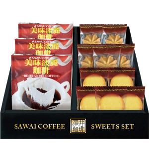 半額 お菓子 ギフト 澤井珈琲&天王寺クッキー...の詳細画像4