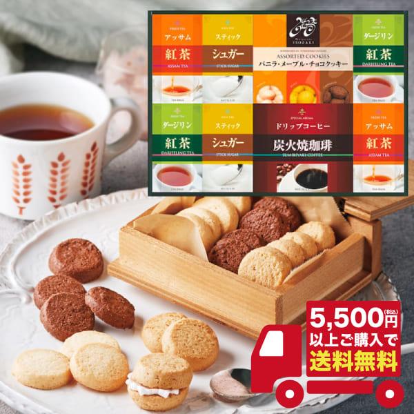 磯崎賢博シェフ監修 クッキー&amp;セット ICV-EOA 個包装 お返し 内祝い 志 御供 お歳暮 御礼...