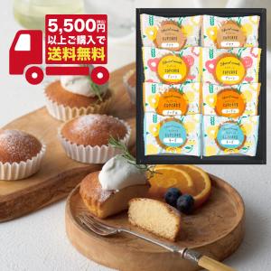 カップケーキギフトセット CUP-BO  個包装 ギフト お返し 内祝い 志 お供え お礼 快気祝い 満中陰志 粗供養 お祝い お見舞い 法事 お供え お歳暮 お年賀