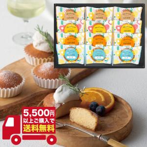 カップケーキギフトセット CUP-CO  個包装 ギフト お返し 内祝い 志 お供え お礼 快気祝い 満中陰志 粗供養 お祝い お見舞い 法事 お供え お歳暮 お年賀