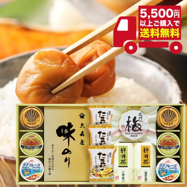 半額 以下 香味彩々 NK-1003 ギフト お返し 内祝い 志 お礼 満中陰志 粗供養 出産 結婚...