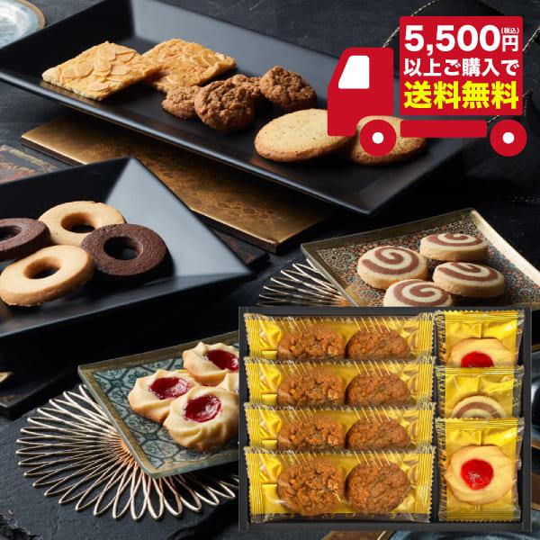 半額 洋菓子 お菓子 ギフト Senjudo ベイクドスイーツファクトリー SC-AA 個包装 お返...