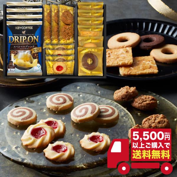 半額 洋菓子 お菓子 ギフト キーコーヒー＆Senjudo ベイクドスイーツファクトリー SCD-B...