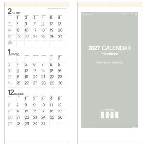 【2027年】名入れカレンダー50部〜 モノトーン文字（年表付・スリーマンス） SG-316 バラ売り不可 年末年始のご挨拶、販促に【令和9年】｜ハクシン GOGO!! STREET