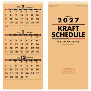 残りわずか】THE 恐竜王国（おまけシール付き） 2026年 壁掛け