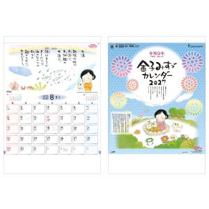 2027年】名入れカレンダー50部〜 21ジャンボサイズカレンダー NK-190